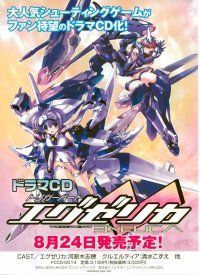 BUY NEW trigger heart exelica - 133047 Premium Anime Print Poster
